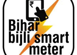 What is Bihar Bijli Smart Meter App?