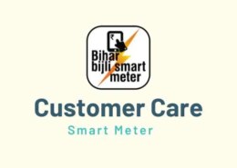 What is Bihar Bijli Smart Meter helpline number?
