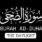 surahadduha